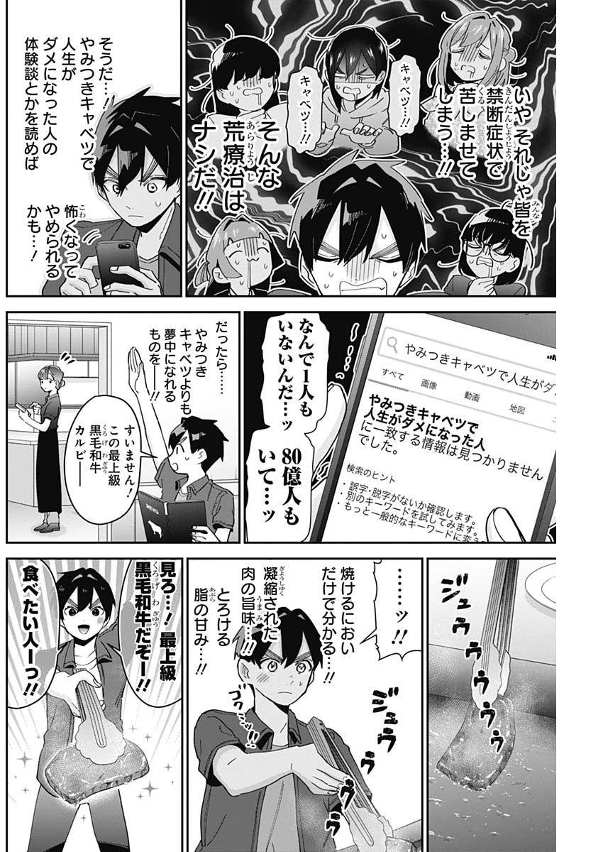 君のことが大大大大大好きな100人の彼女 Chap 107 - Next Chap 108