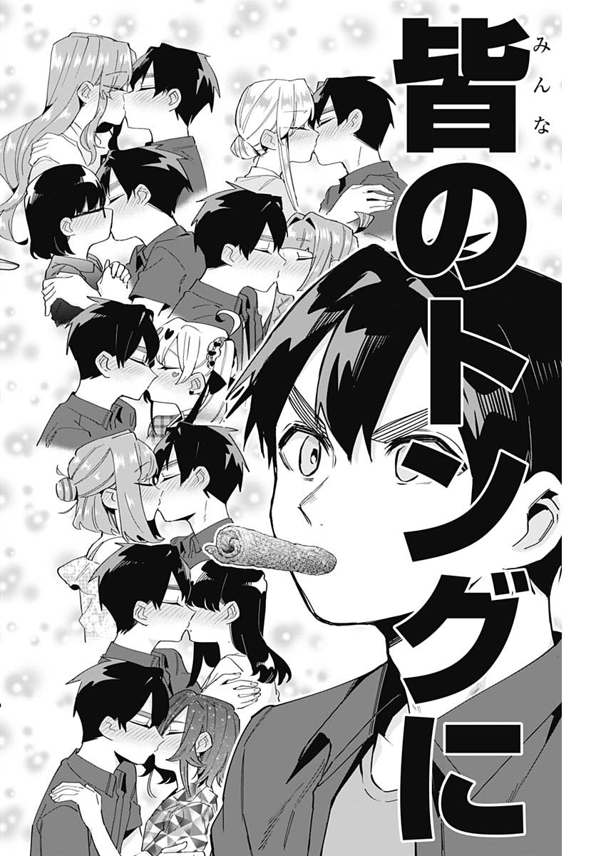 君のことが大大大大大好きな100人の彼女 Chap 107 - Next Chap 108
