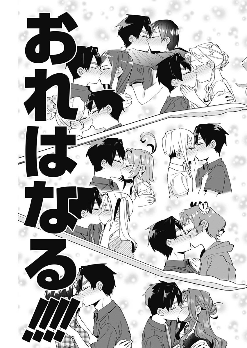 君のことが大大大大大好きな100人の彼女 Chap 107 - Next Chap 108