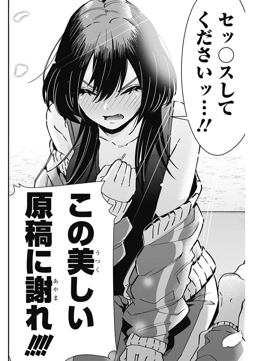 君のことが大大大大大好きな100人の彼女 Chap 108 - Next Chap 109