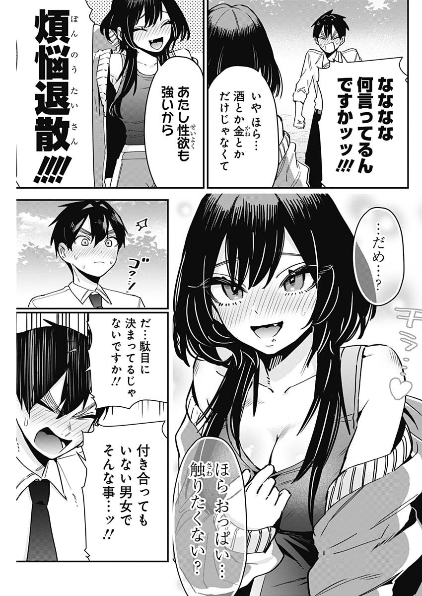 君のことが大大大大大好きな100人の彼女 Chap 108 - Next Chap 109