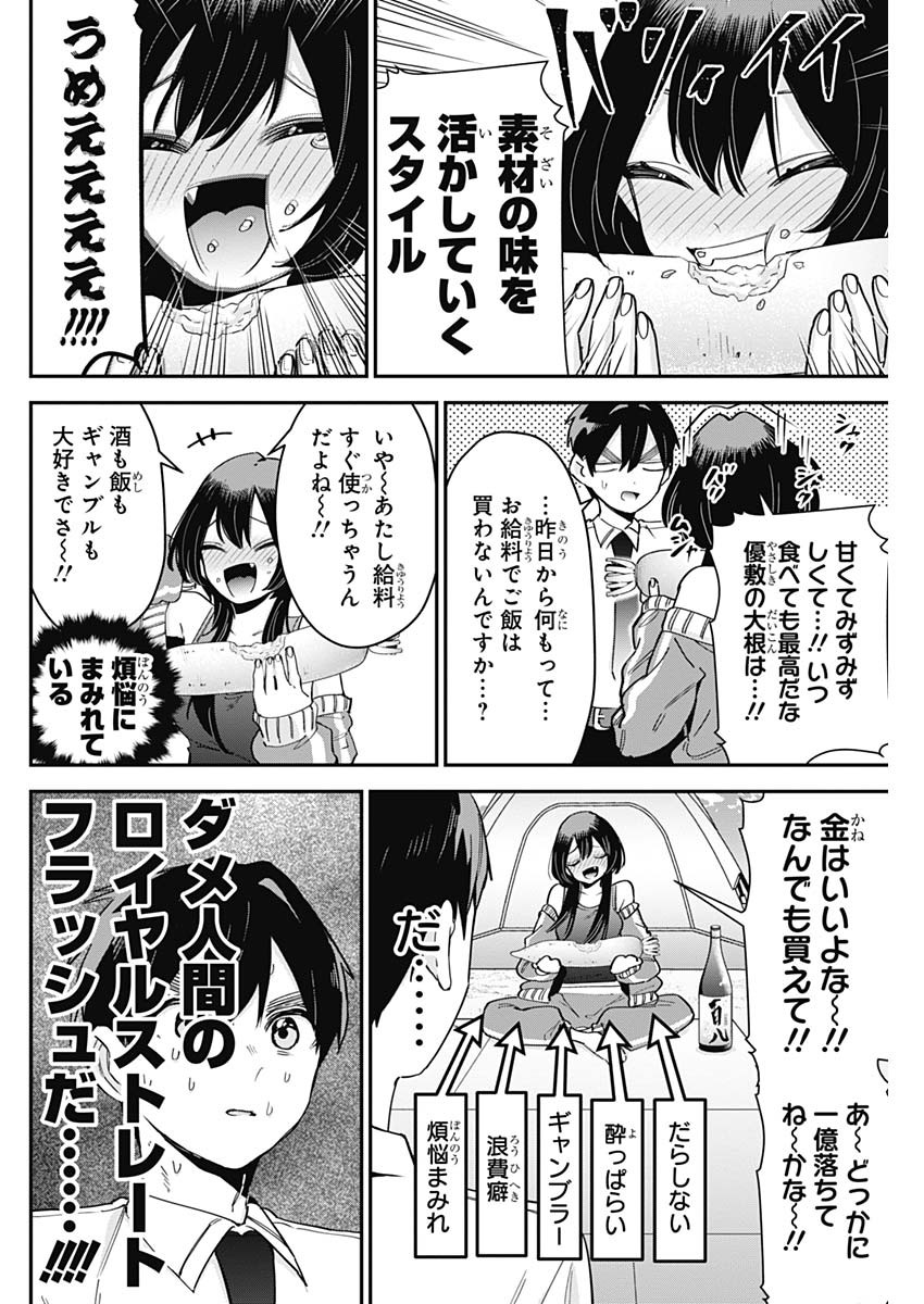 君のことが大大大大大好きな100人の彼女 Chap 108 - Next Chap 109