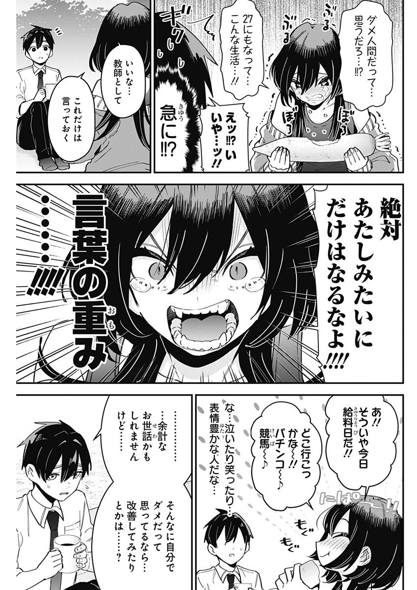 君のことが大大大大大好きな100人の彼女 Chap 108 - Next Chap 109