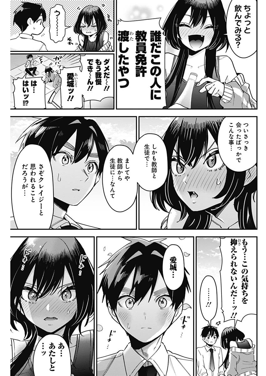 君のことが大大大大大好きな100人の彼女 Chap 108 - Next Chap 109