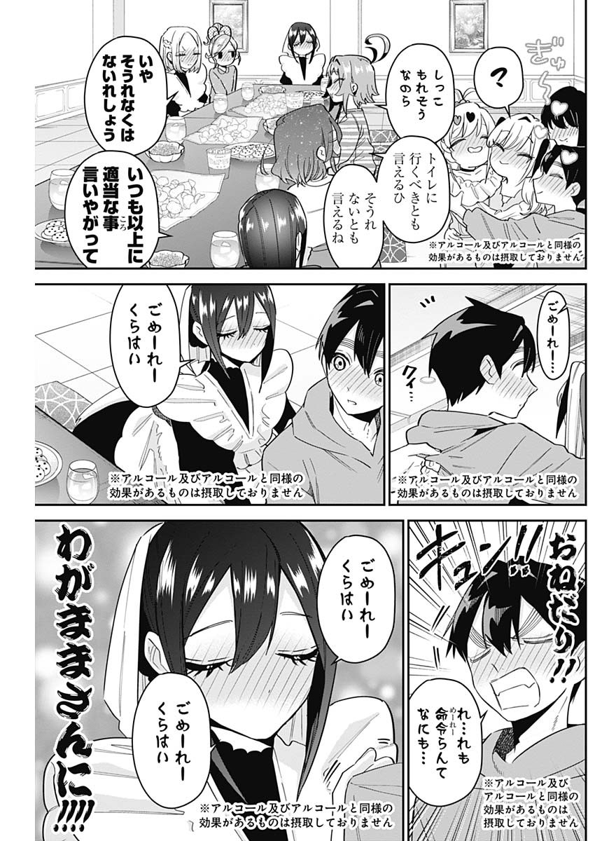 君のことが大大大大大好きな100人の彼女 Chap 109 - Next Chap 110