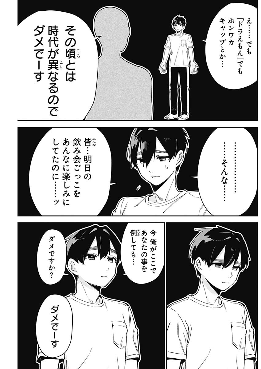 君のことが大大大大大好きな100人の彼女 Chap 109 - Next Chap 110