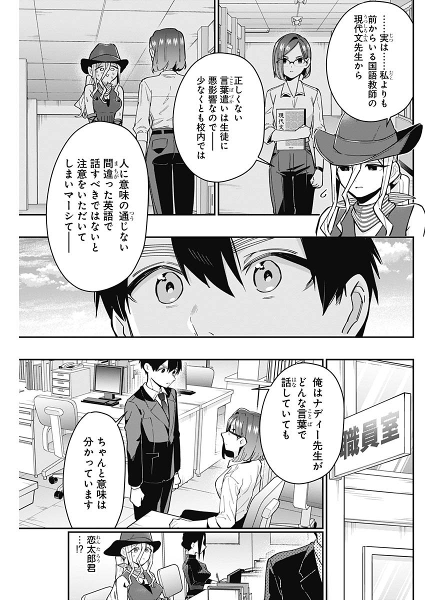 君のことが大大大大大好きな100人の彼女 Chap 118 - Next Chap 119