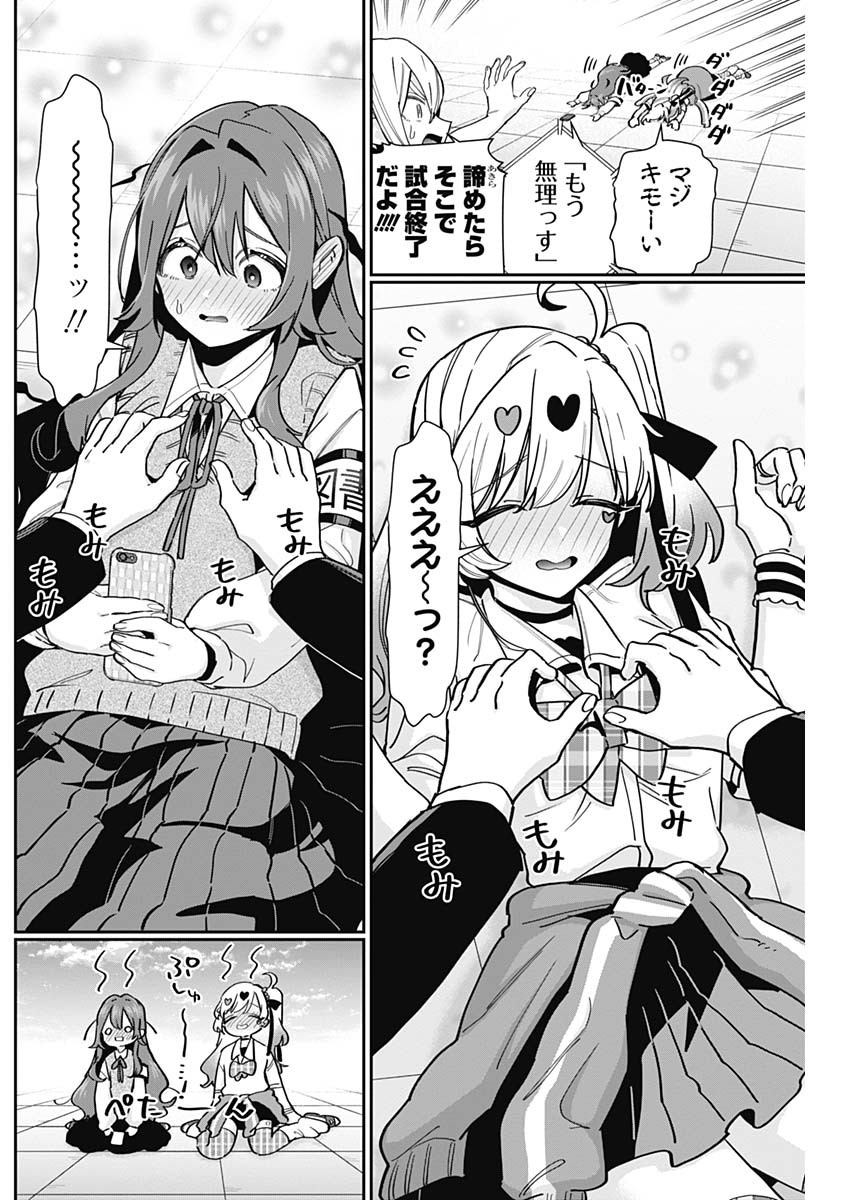 君のことが大大大大大好きな100人の彼女 Chap 119 - Next Chap 120