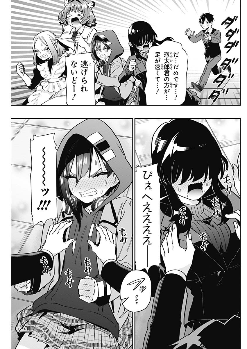 君のことが大大大大大好きな100人の彼女 Chap 119 - Next Chap 120