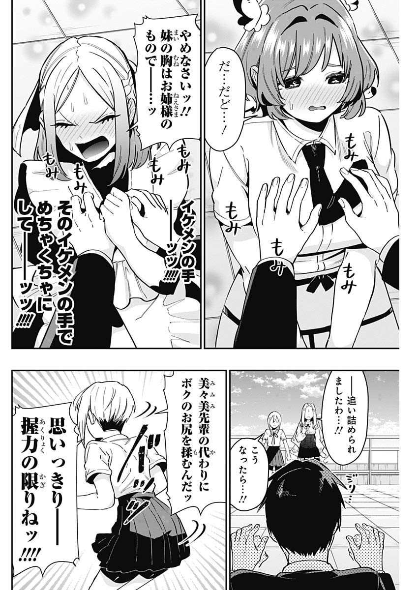 君のことが大大大大大好きな100人の彼女 Chap 119 - Next Chap 120