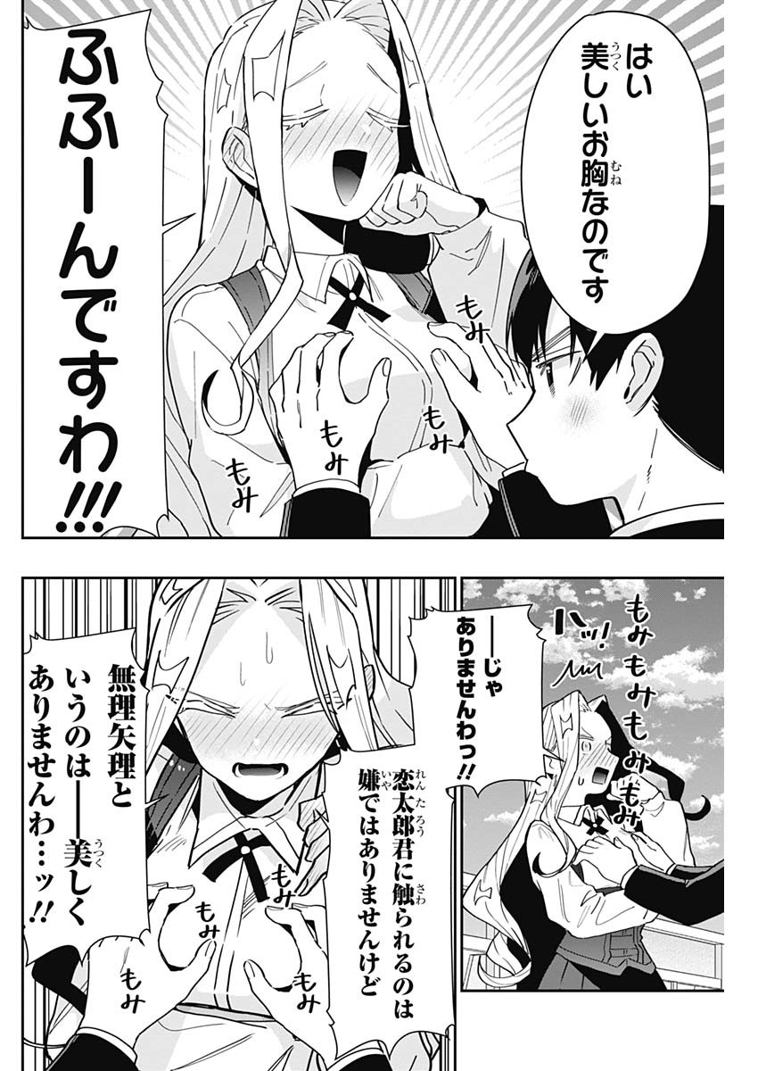 君のことが大大大大大好きな100人の彼女 Chap 119 - Next Chap 120