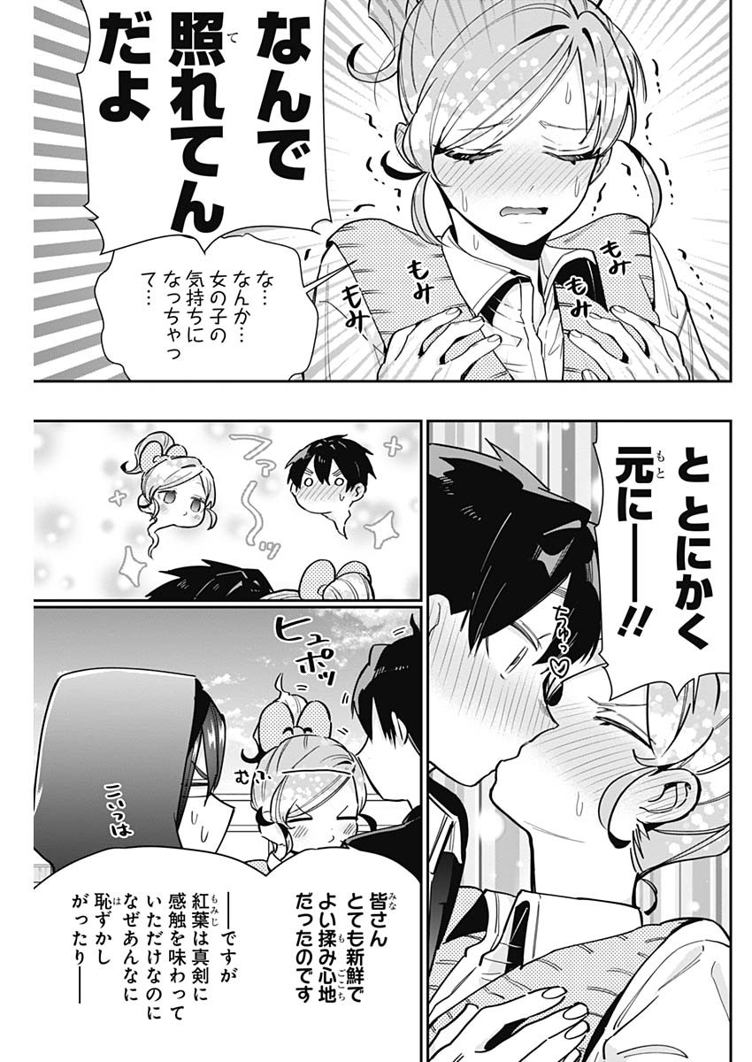 君のことが大大大大大好きな100人の彼女 Chap 119 - Next Chap 120