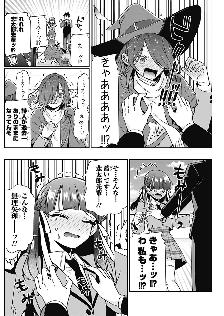 君のことが大大大大大好きな100人の彼女 Chap 119 - Next Chap 120
