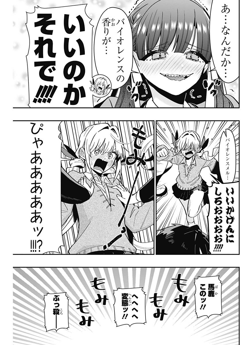 君のことが大大大大大好きな100人の彼女 Chap 119 - Next Chap 120