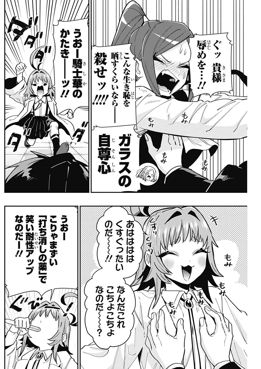 君のことが大大大大大好きな100人の彼女 Chap 119 - Next Chap 120