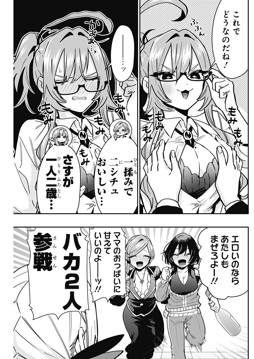 君のことが大大大大大好きな100人の彼女 Chap 119 - Next Chap 120