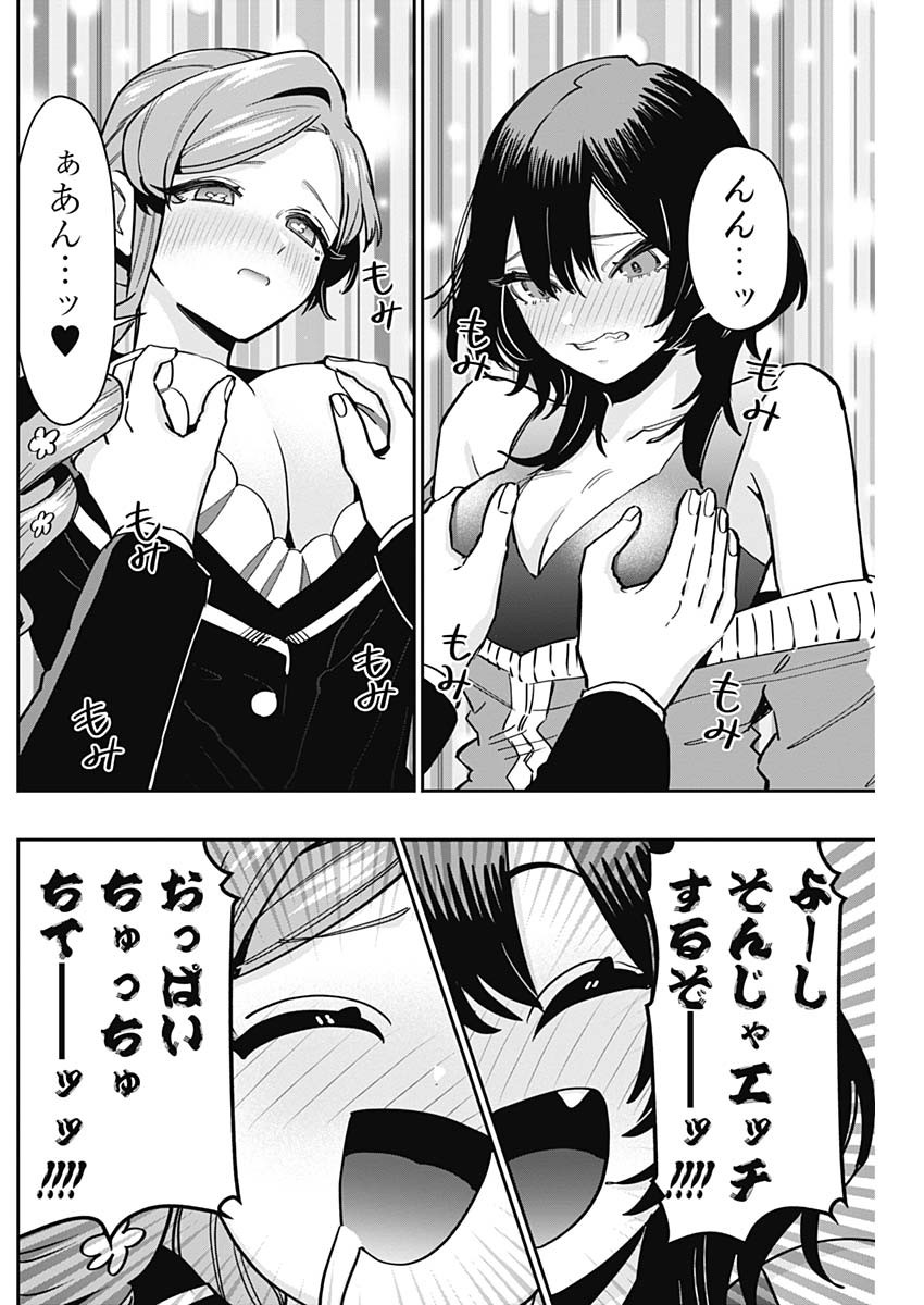 君のことが大大大大大好きな100人の彼女 Chap 119 - Next Chap 120