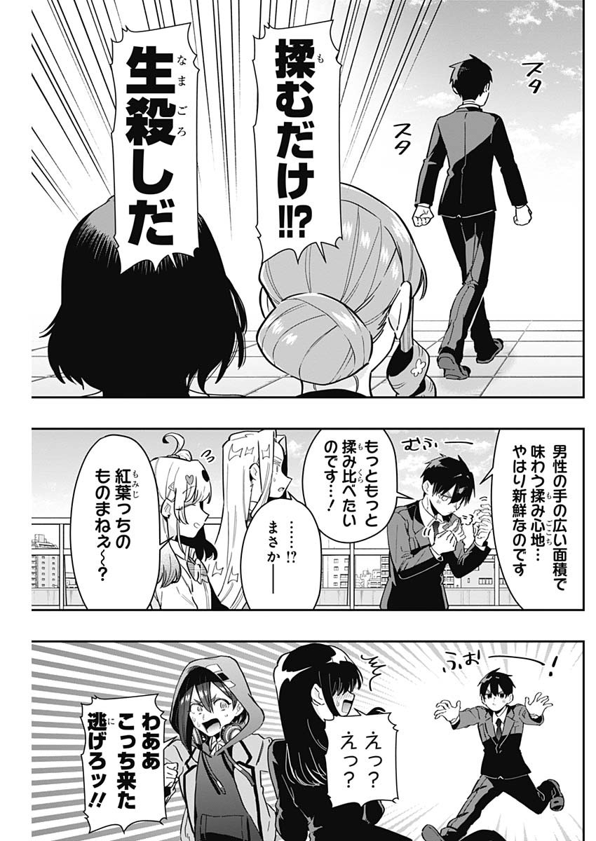 君のことが大大大大大好きな100人の彼女 Chap 119 - Next Chap 120