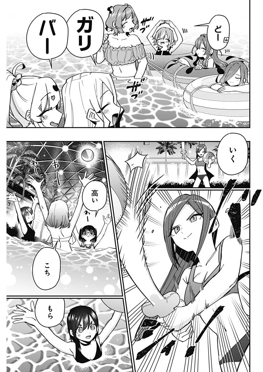 君のことが大大大大大好きな100人の彼女 Chap 127 - Next Chap 128