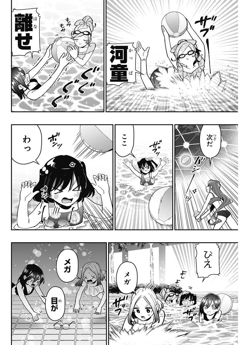 君のことが大大大大大好きな100人の彼女 Chap 127 - Next Chap 128