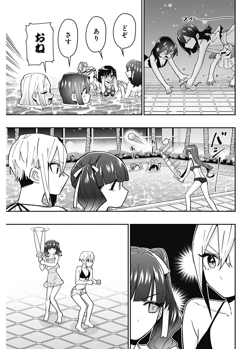 君のことが大大大大大好きな100人の彼女 Chap 127 - Next Chap 128