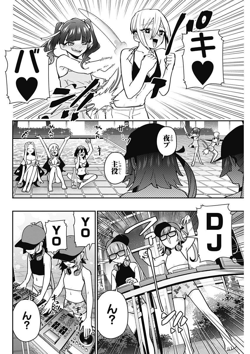 君のことが大大大大大好きな100人の彼女 Chap 127 - Next Chap 128