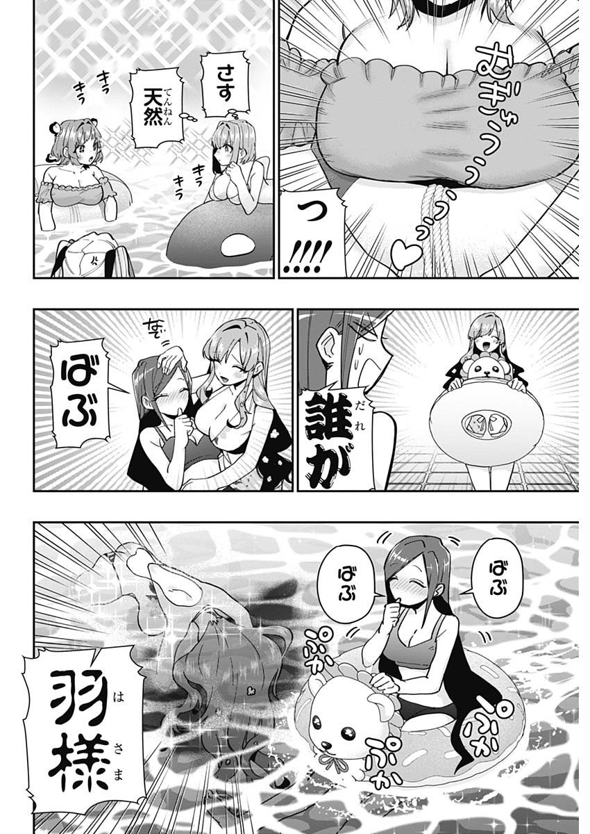 君のことが大大大大大好きな100人の彼女 Chap 127 - Next Chap 128