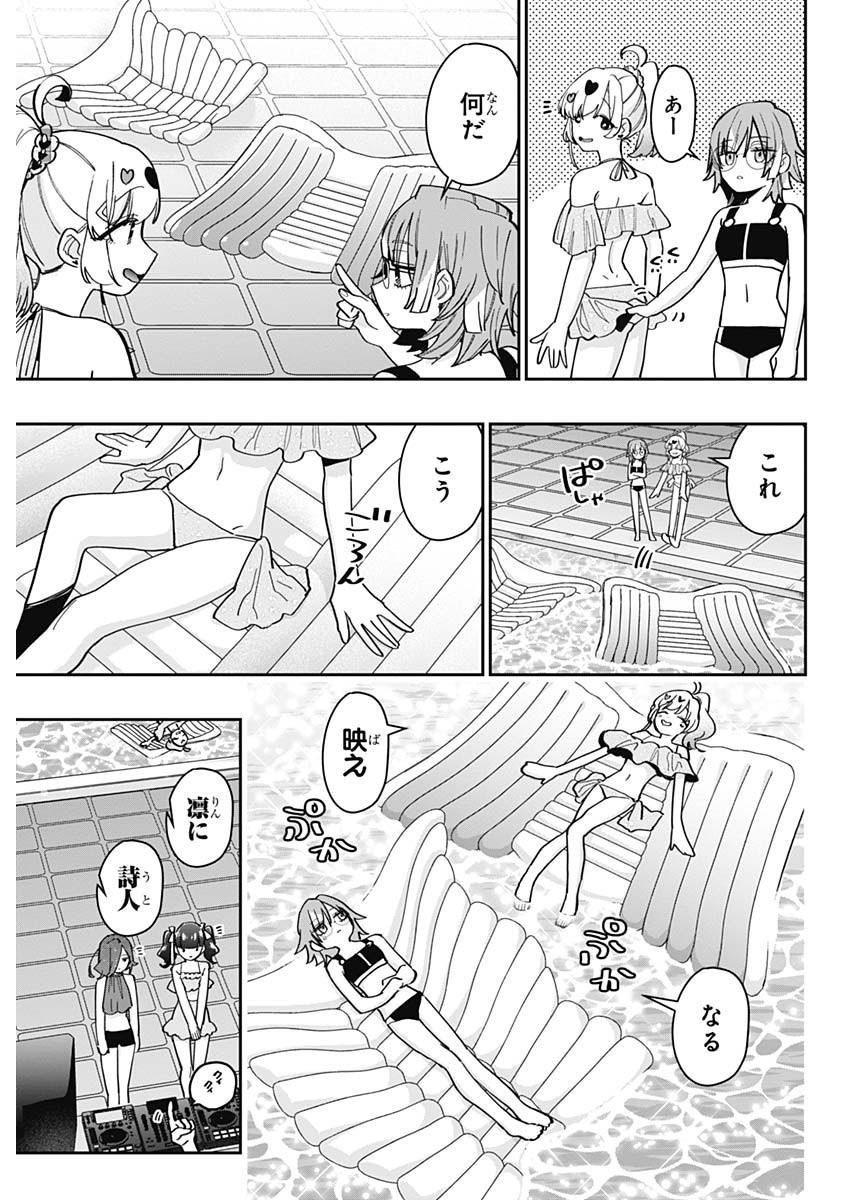 君のことが大大大大大好きな100人の彼女 Chap 127 - Next Chap 128