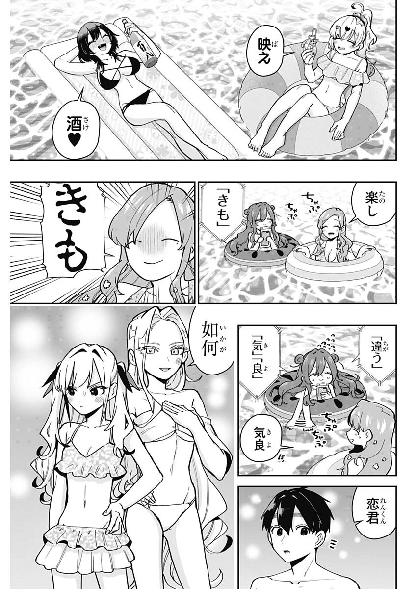 君のことが大大大大大好きな100人の彼女 Chap 127 - Next Chap 128