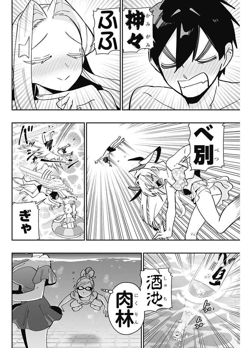 君のことが大大大大大好きな100人の彼女 Chap 127 - Next Chap 128