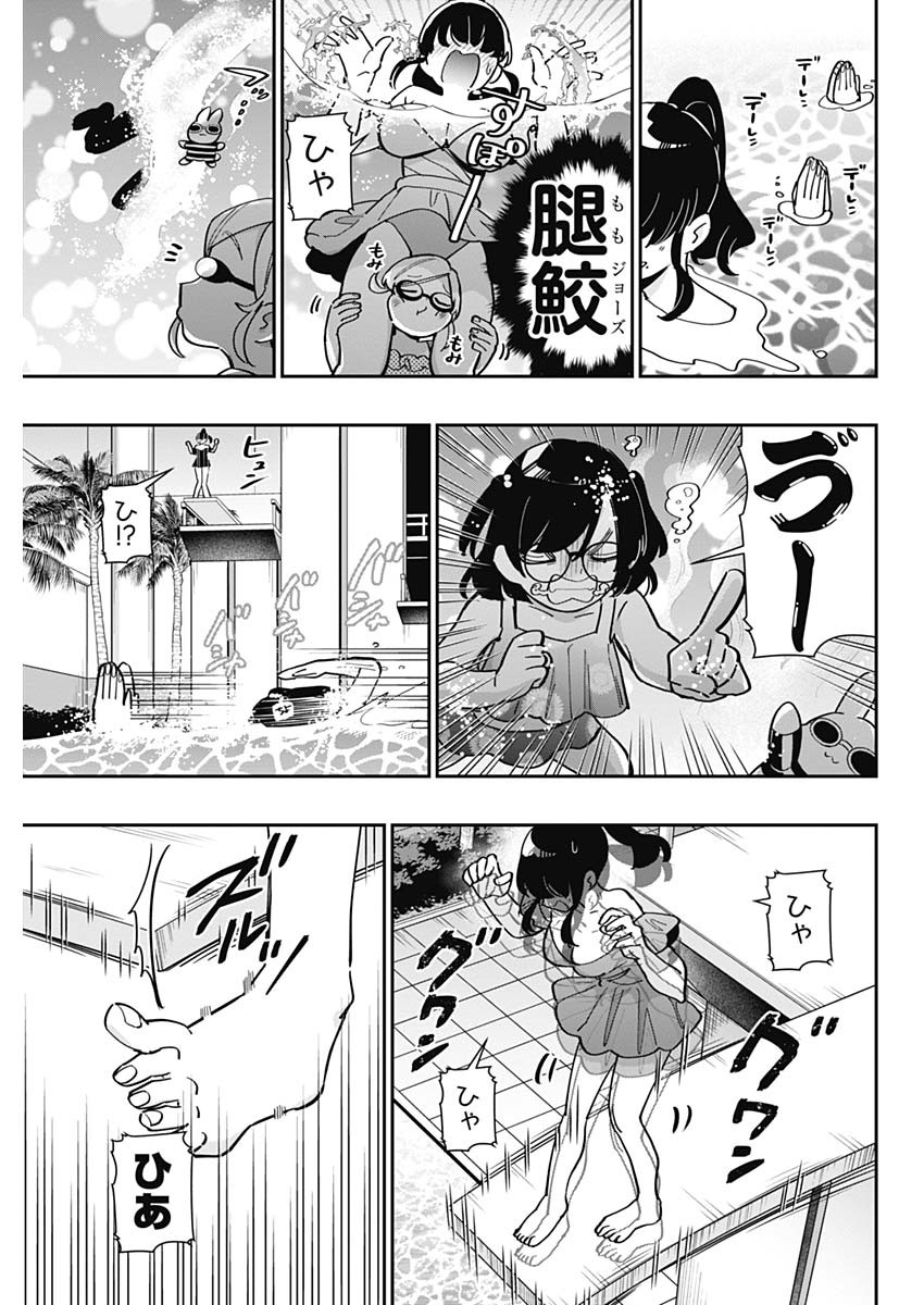 君のことが大大大大大好きな100人の彼女 Chap 127 - Next Chap 128
