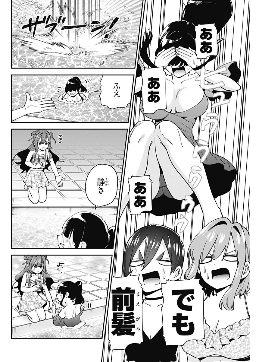 君のことが大大大大大好きな100人の彼女 Chap 127 - Next Chap 128