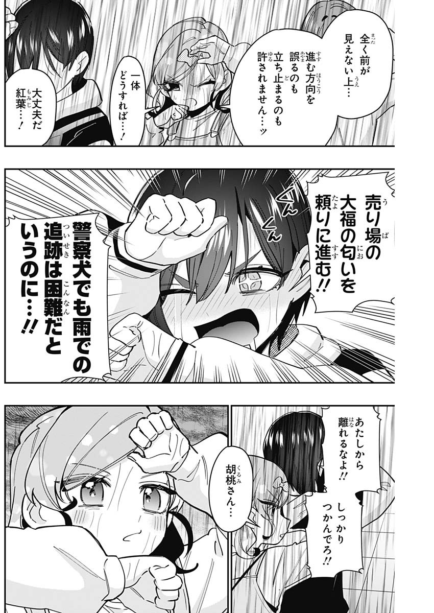 君のことが大大大大大好きな100人の彼女 Chap 155 - Next Chap 156