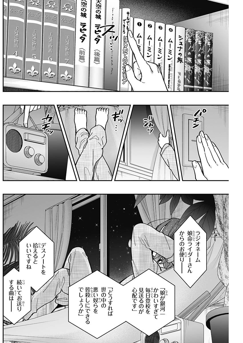 君のことが大大大大大好きな100人の彼女 Chap 158 - Next Chap 159