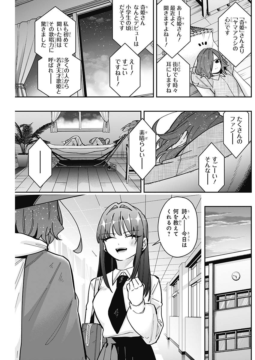 君のことが大大大大大好きな100人の彼女 Chap 158 - Next Chap 159