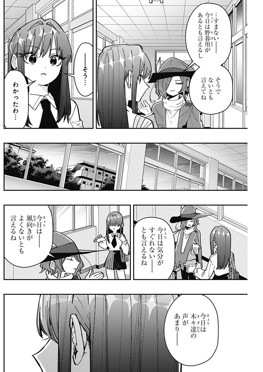 君のことが大大大大大好きな100人の彼女 Chap 158 - Next Chap 159