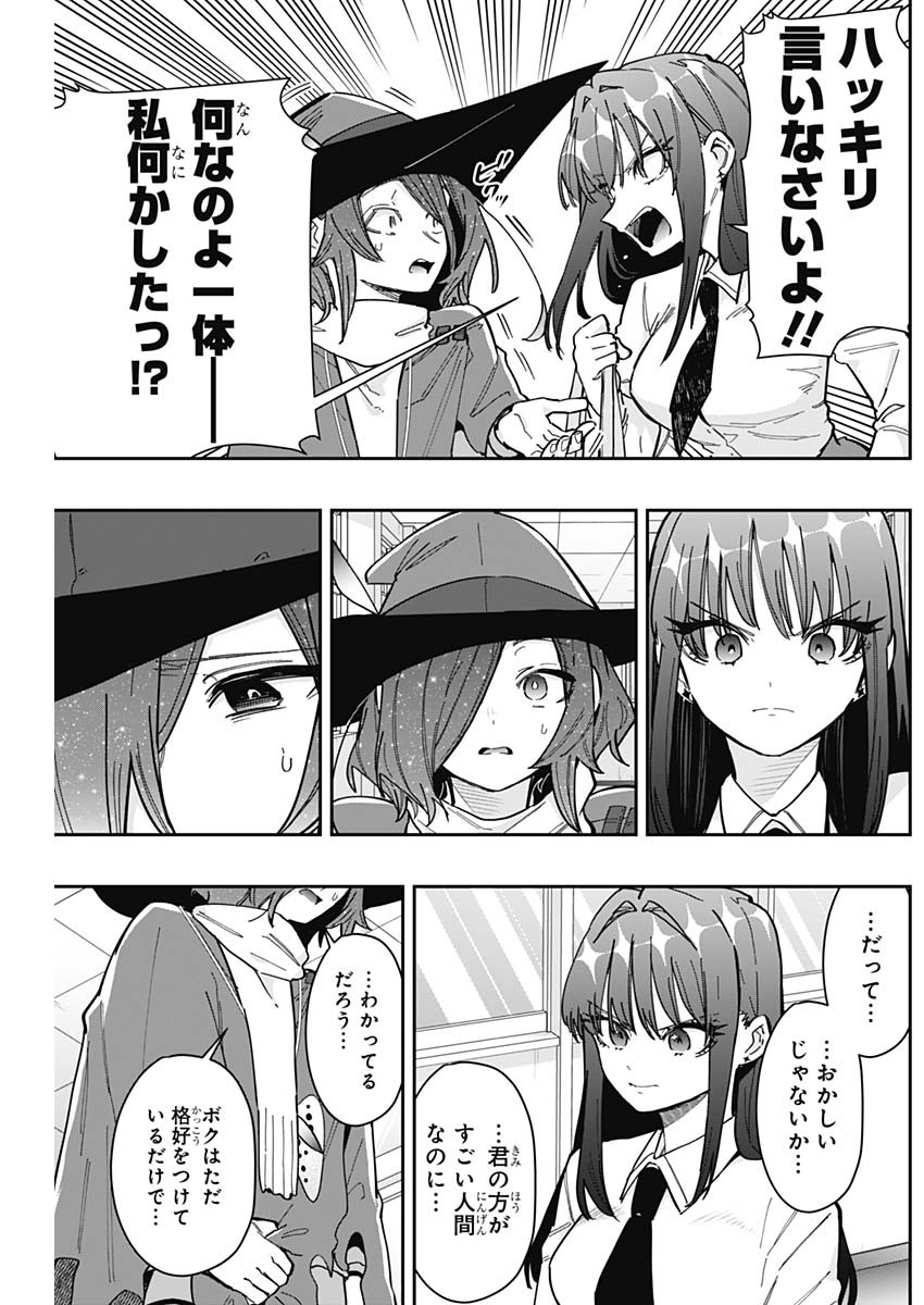君のことが大大大大大好きな100人の彼女 Chap 158 - Next Chap 159