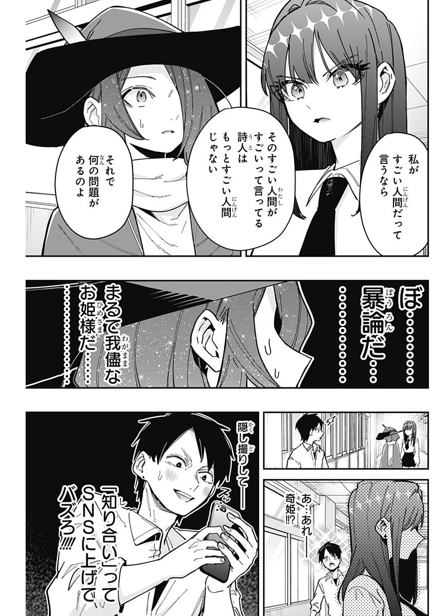 君のことが大大大大大好きな100人の彼女 Chap 158 - Next Chap 159