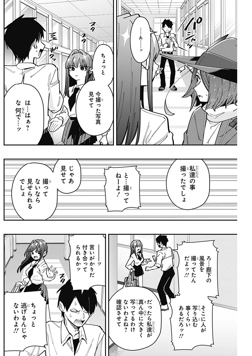 君のことが大大大大大好きな100人の彼女 Chap 158 - Next Chap 159