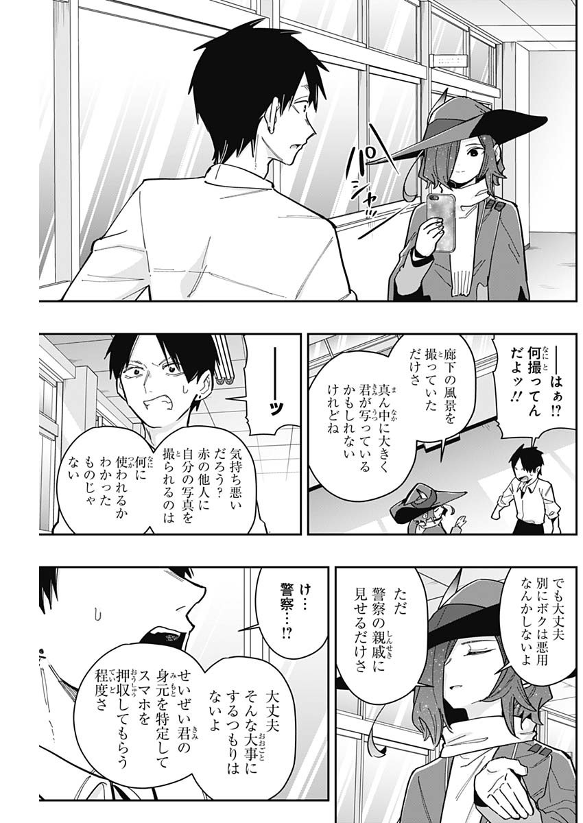 君のことが大大大大大好きな100人の彼女 Chap 158 - Next Chap 159