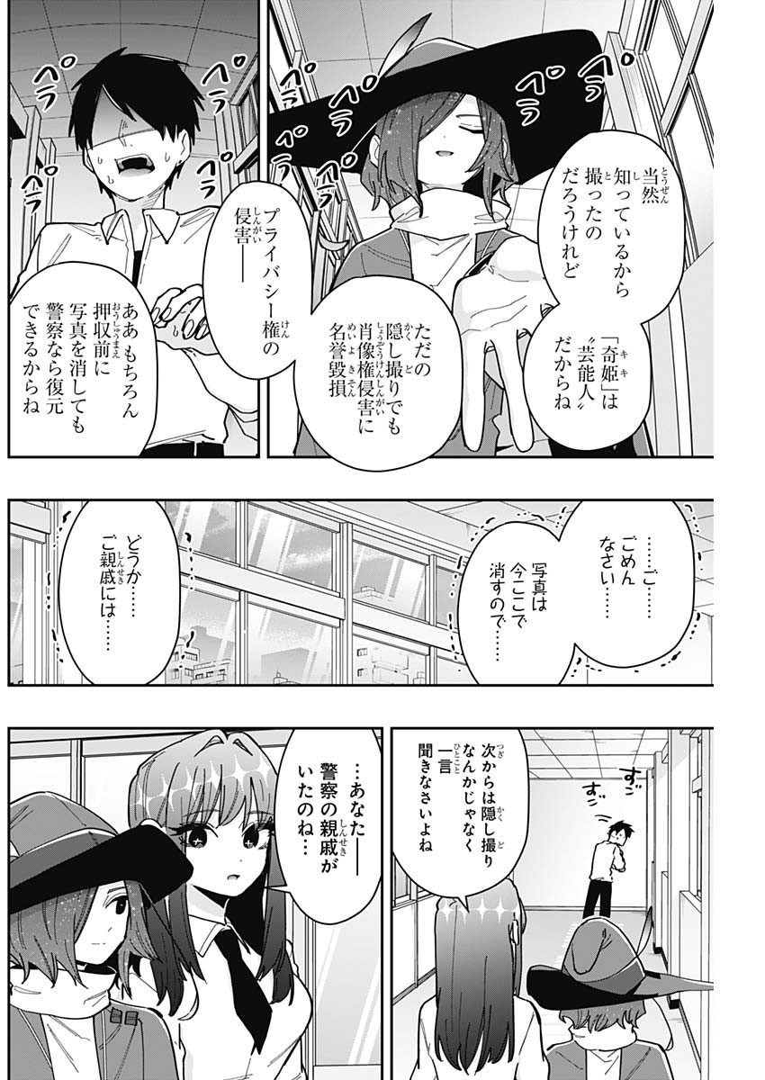君のことが大大大大大好きな100人の彼女 Chap 158 - Next Chap 159