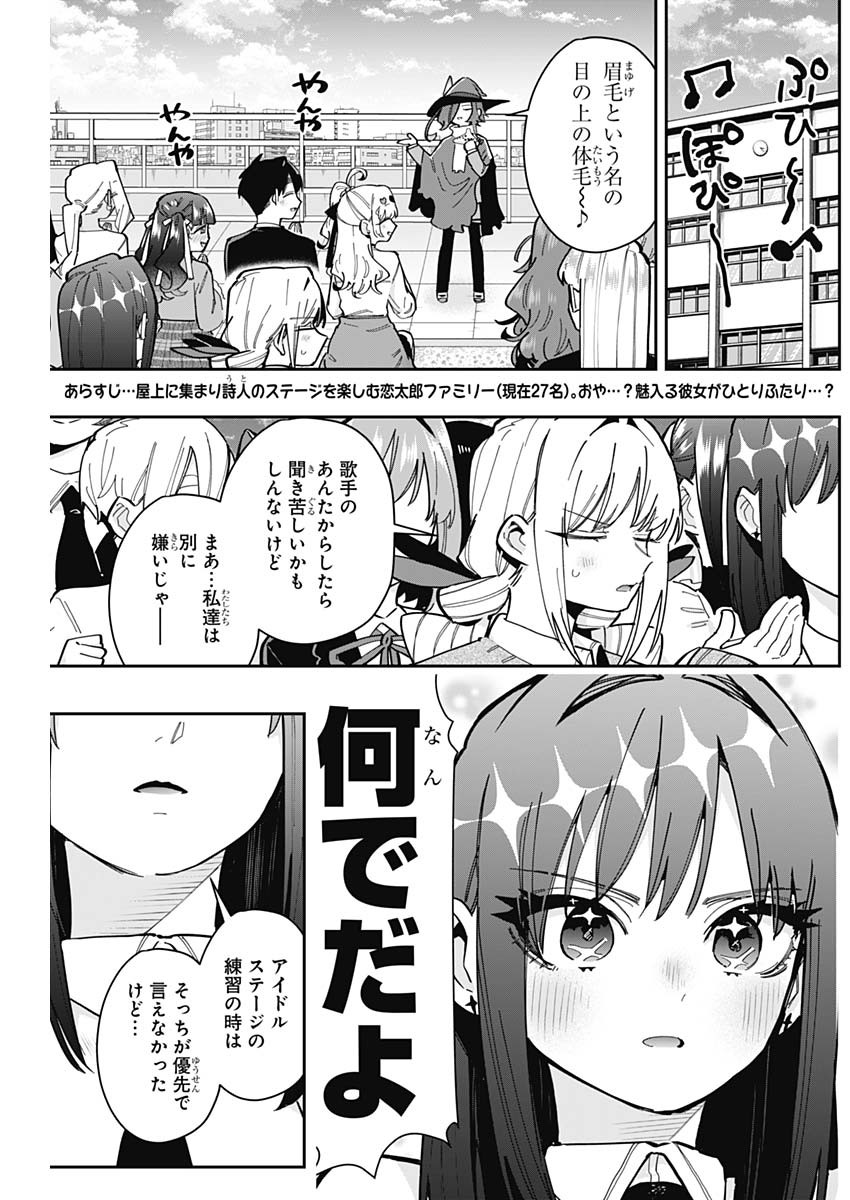君のことが大大大大大好きな100人の彼女 Chap 158 - Next Chap 159