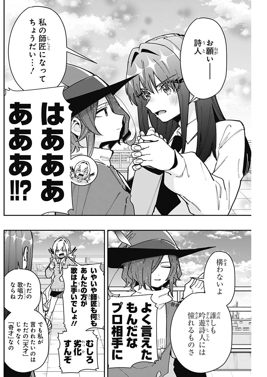 君のことが大大大大大好きな100人の彼女 Chap 158 - Next Chap 159