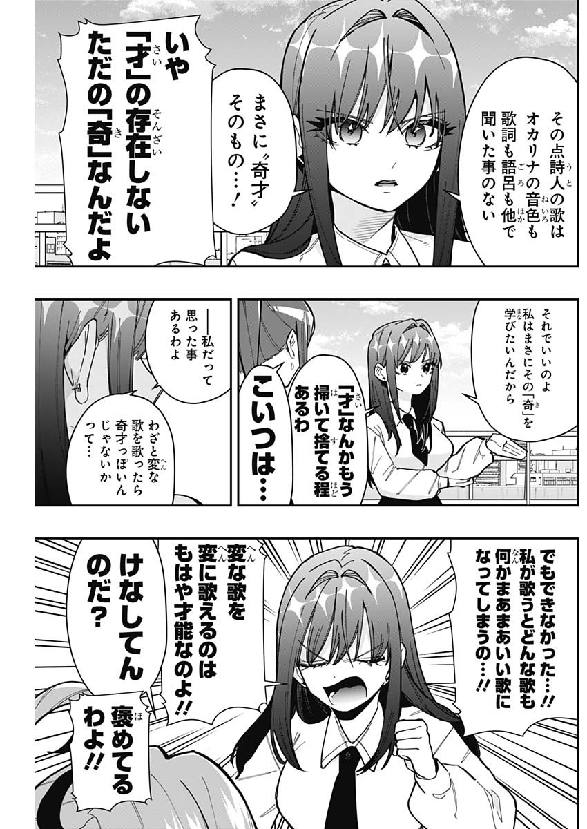君のことが大大大大大好きな100人の彼女 Chap 158 - Next Chap 159