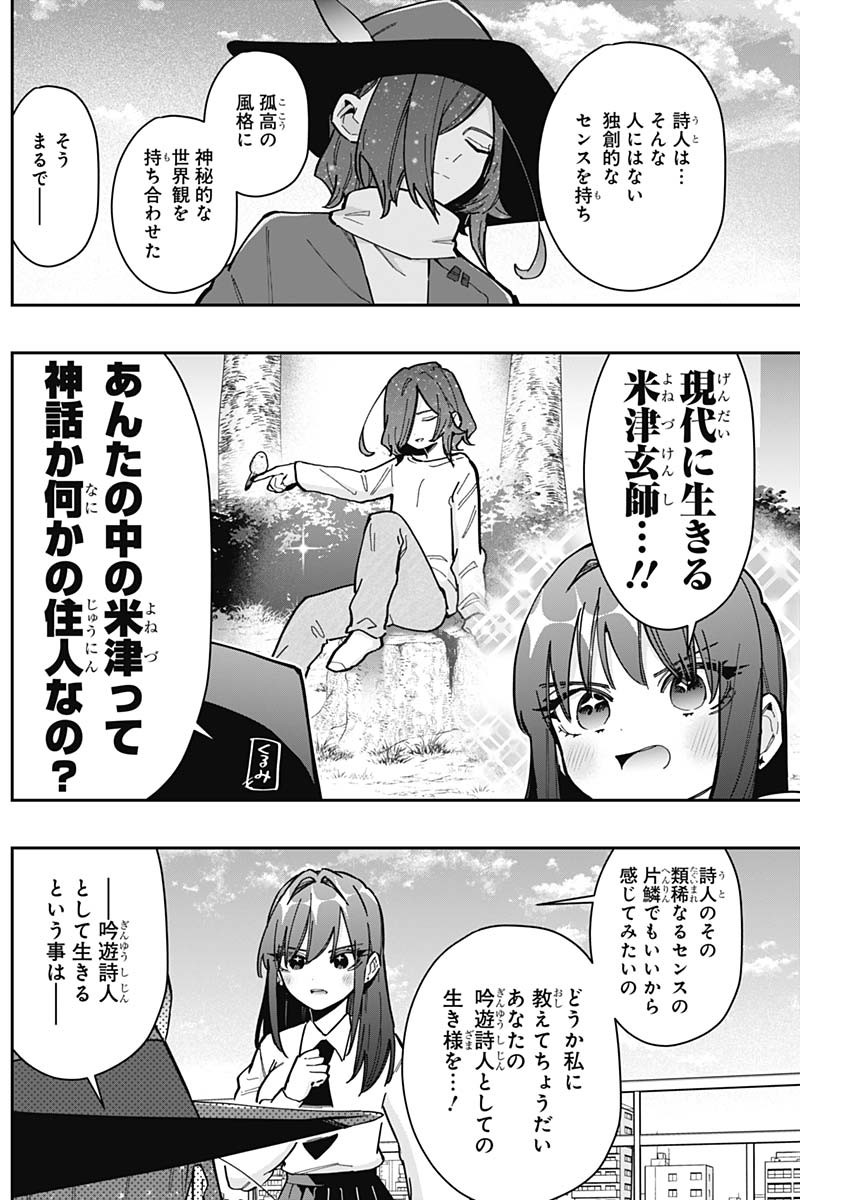 君のことが大大大大大好きな100人の彼女 Chap 158 - Next Chap 159