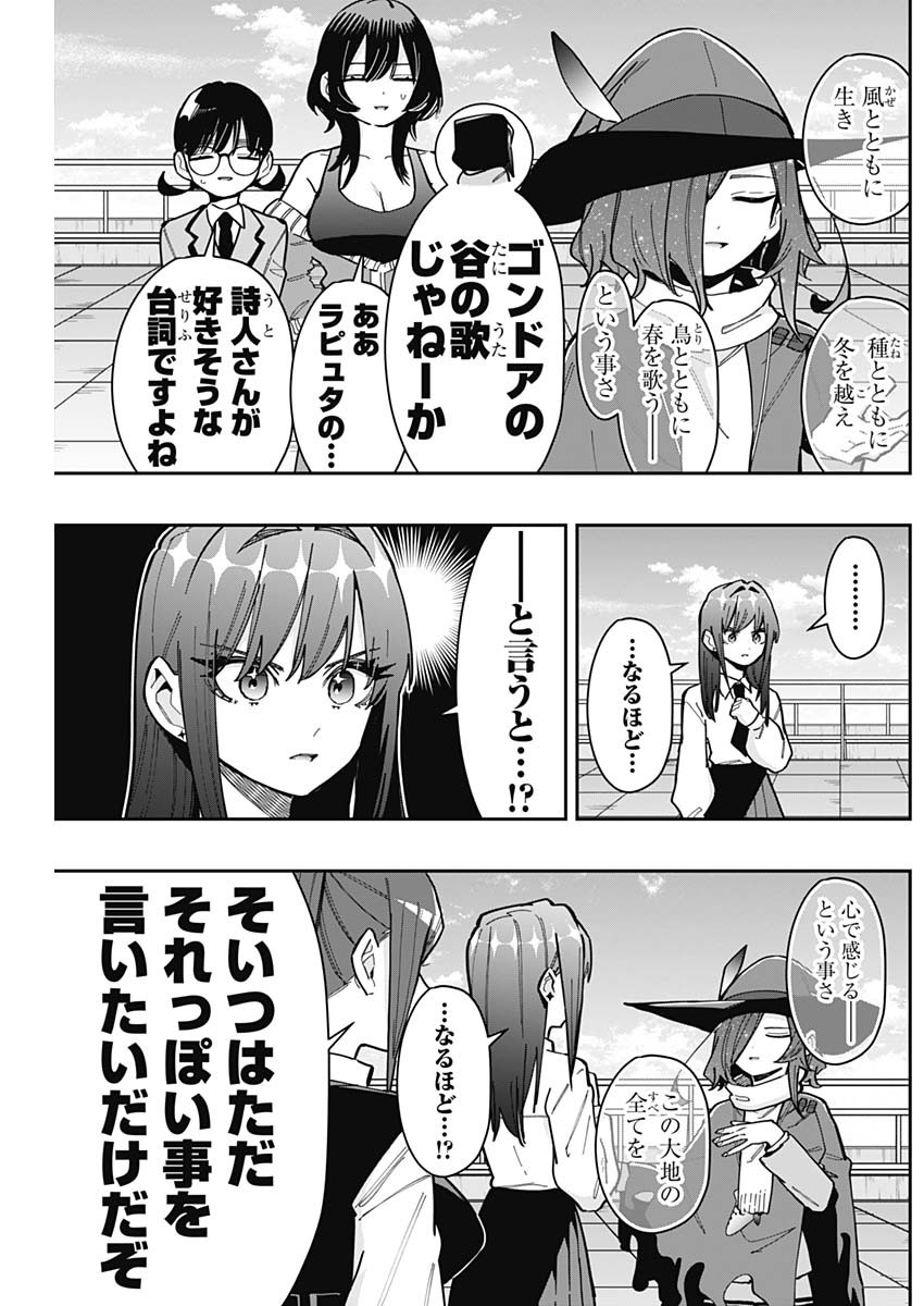 君のことが大大大大大好きな100人の彼女 Chap 158 - Next Chap 159