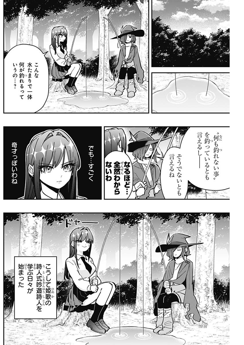 君のことが大大大大大好きな100人の彼女 Chap 158 - Next Chap 159