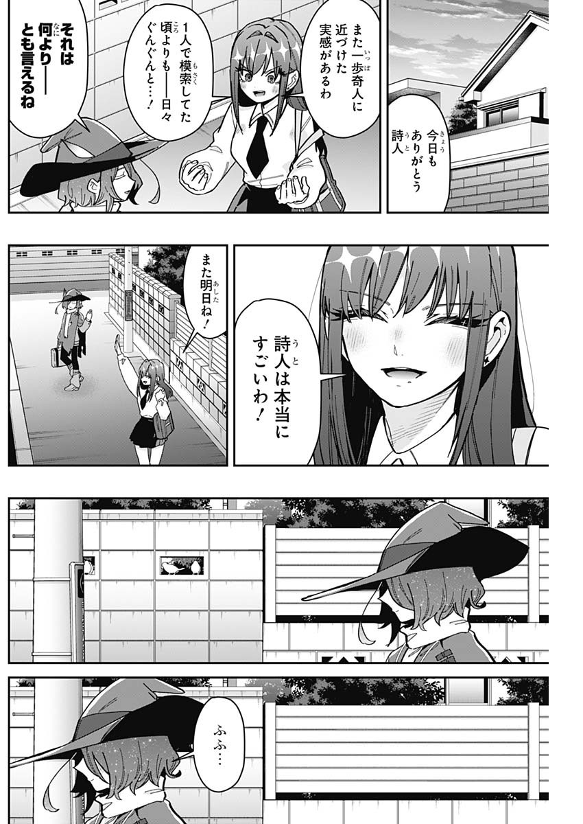 君のことが大大大大大好きな100人の彼女 Chap 158 - Next Chap 159