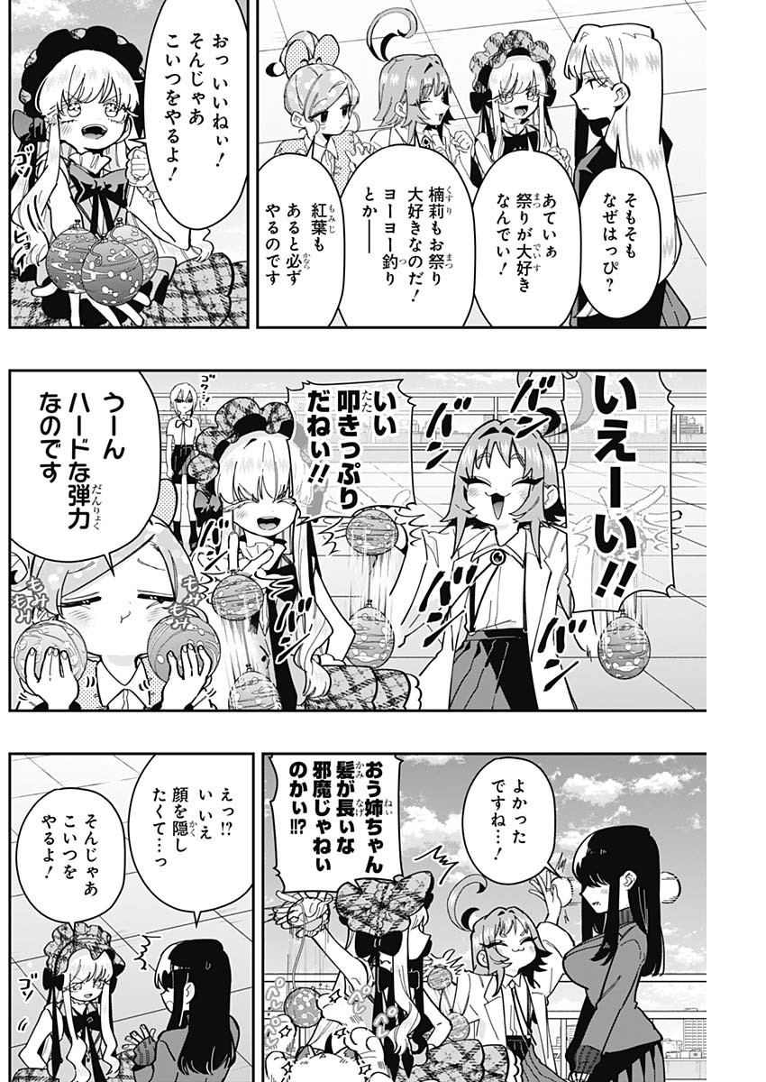 君のことが大大大大大好きな100人の彼女 Chap 160 - Next Chap 161