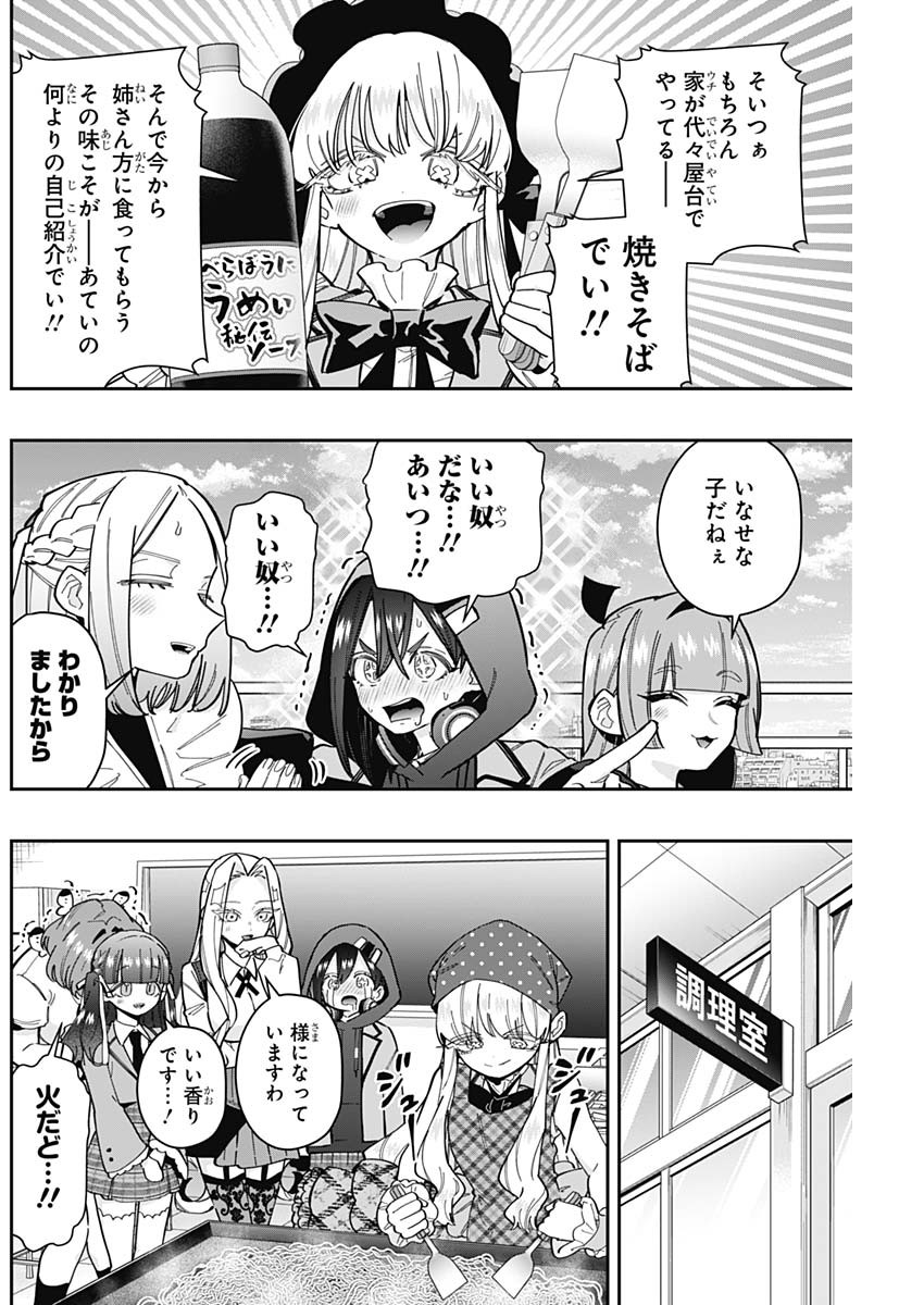君のことが大大大大大好きな100人の彼女 Chap 160 - Next Chap 161